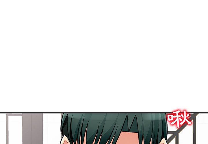 我的繼母是寡婦 第 49 話 第1页