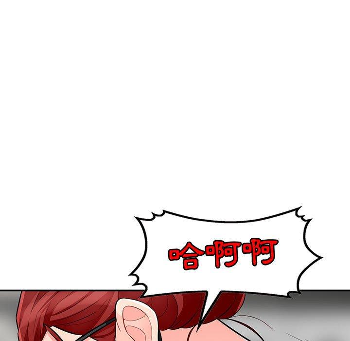 我的繼母是寡婦 第 49 話 第7页