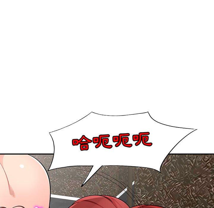 我的繼母是寡婦 第 49 話 第9页