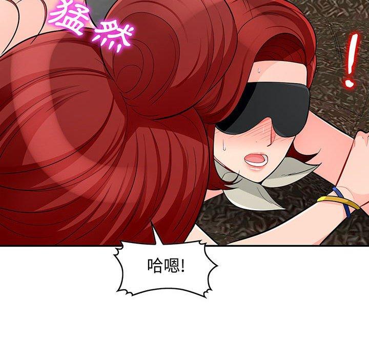 我的繼母是寡婦 第 49 話 第10页