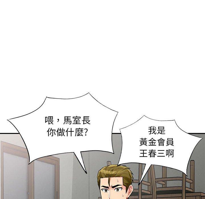 我的繼母是寡婦 第 49 話 第22页