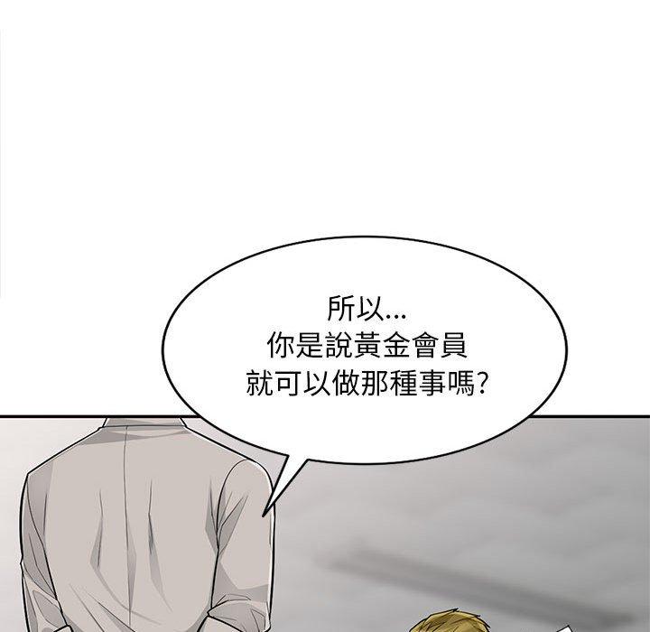 我的繼母是寡婦 第 49 話 第27页
