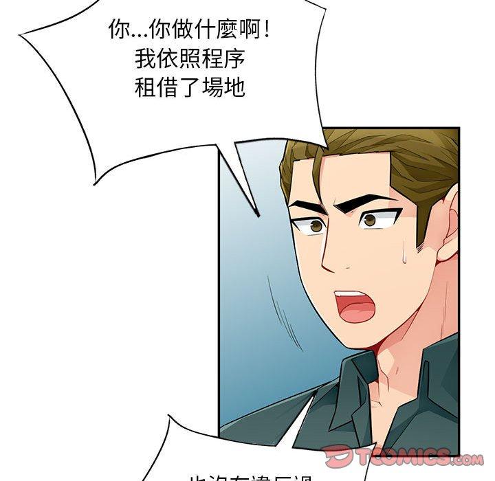 我的繼母是寡婦 第 49 話 第30页