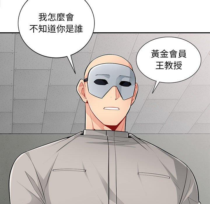 我的繼母是寡婦 第 49 話 第25页