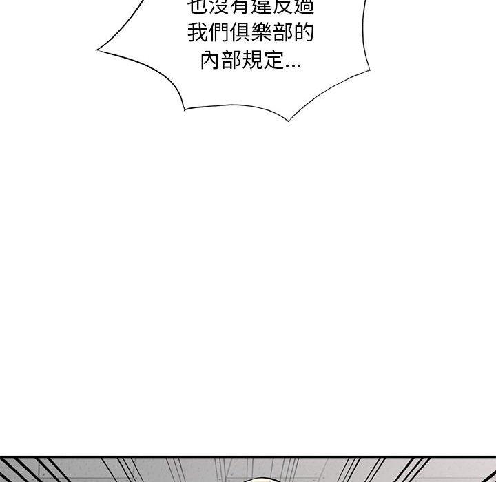 我的繼母是寡婦 第 49 話 第31页