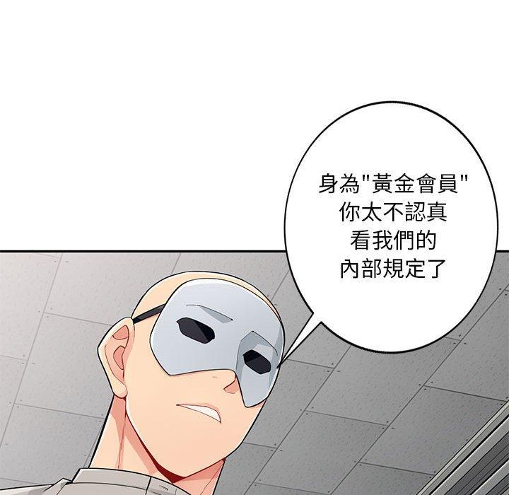 我的繼母是寡婦 第 49 話 第36页