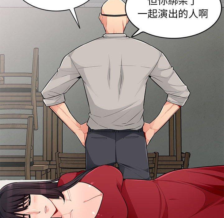 我的繼母是寡婦 第 49 話 第43页