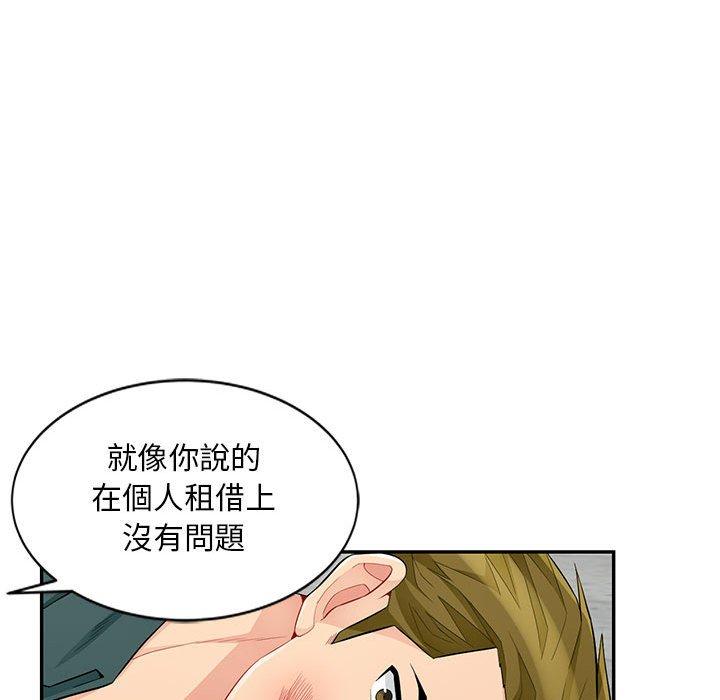 我的繼母是寡婦 第 49 話 第38页