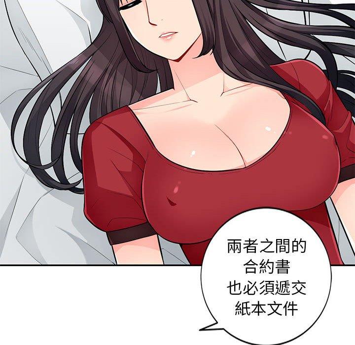 我的繼母是寡婦 第 49 話 第41页