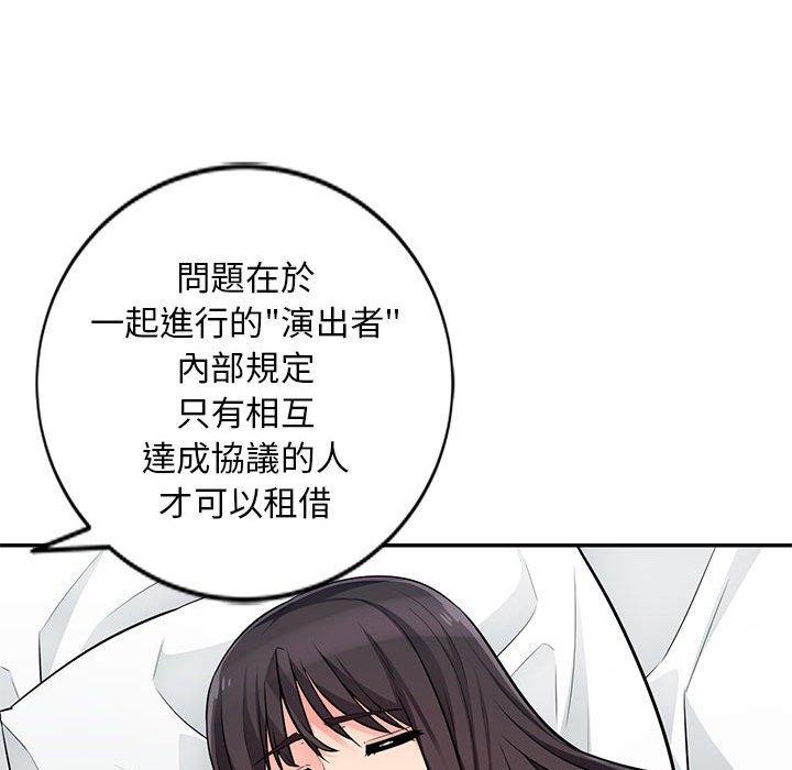 我的繼母是寡婦 第 49 話 第40页
