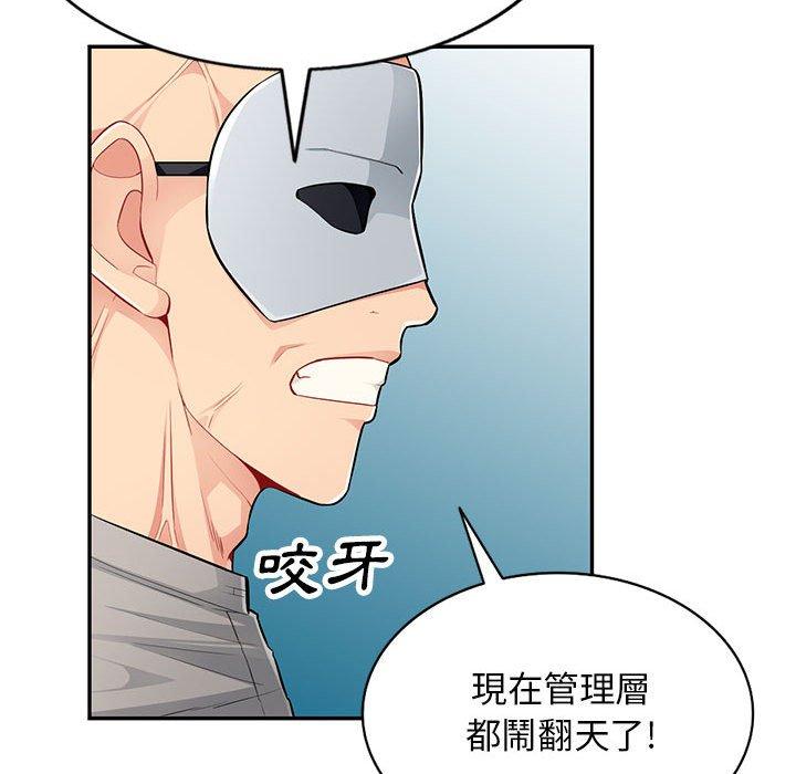 我的繼母是寡婦 第 49 話 第45页