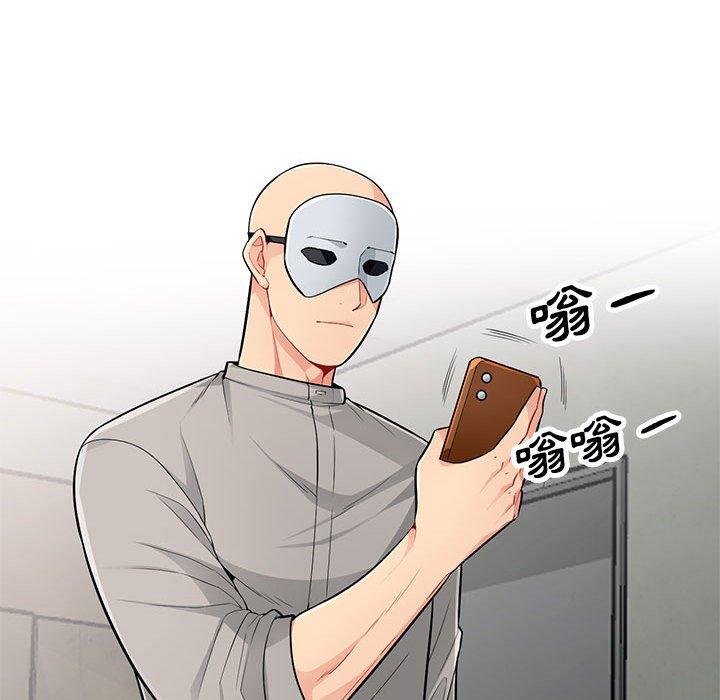 我的繼母是寡婦 第 49 話 第49页