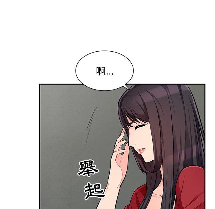我的繼母是寡婦 第 49 話 第58页