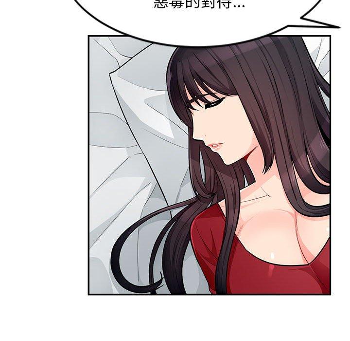 我的繼母是寡婦 第 49 話 第54页