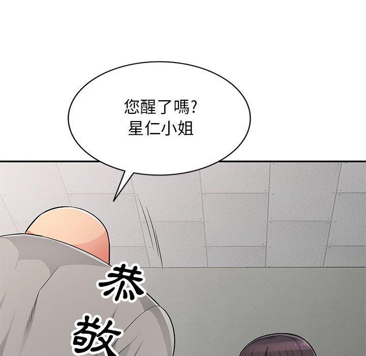 我的繼母是寡婦 第 49 話 第60页