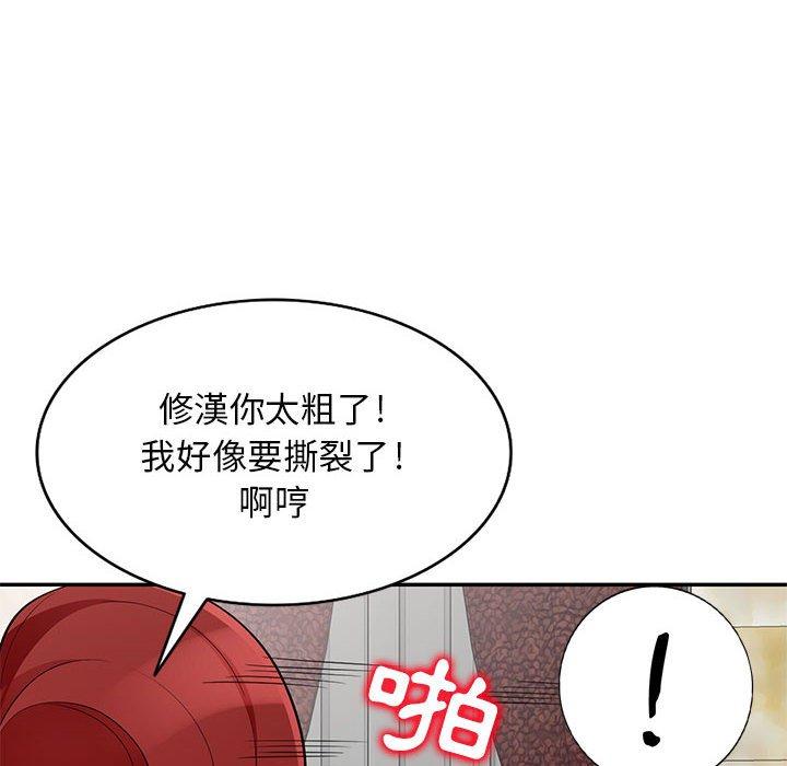 我的繼母是寡婦 第 49 話 第81页