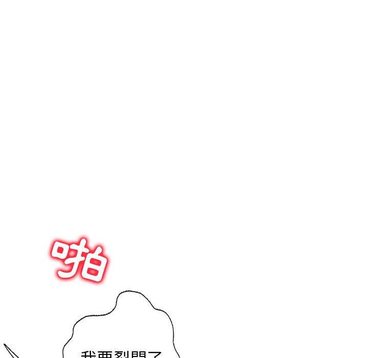 我的繼母是寡婦 第 49 話 第83页
