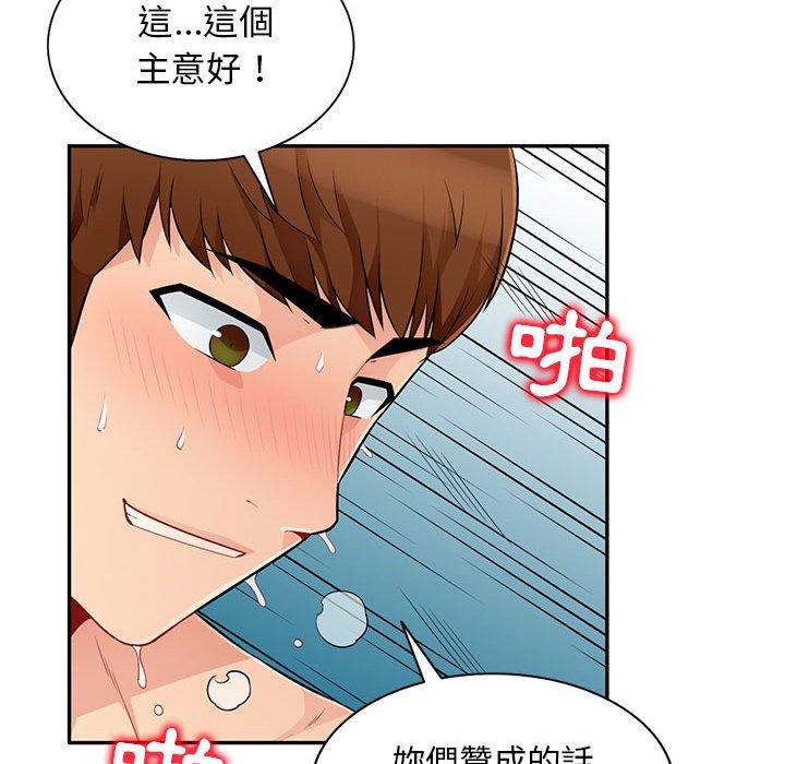 我的繼母是寡婦 第 49 話 第88页