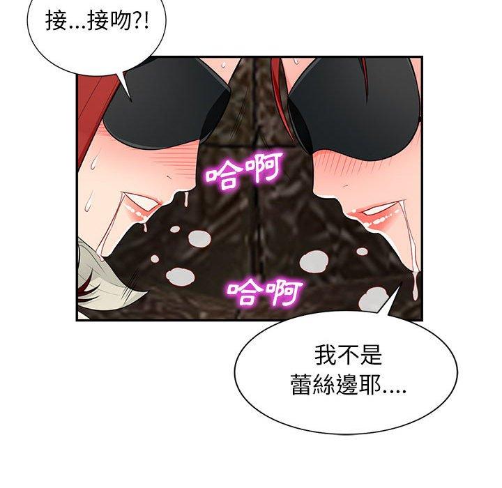 我的繼母是寡婦 第 49 話 第94页