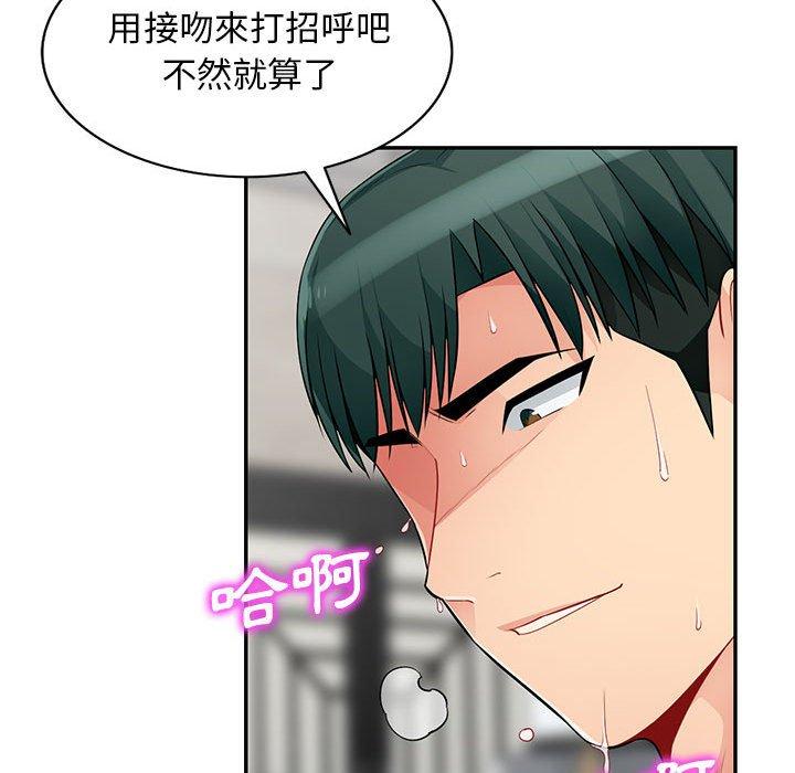 我的繼母是寡婦 第 49 話 第92页