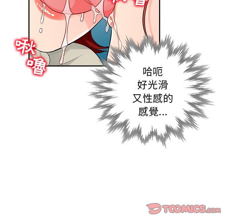 我的繼母是寡婦 第 49 話 第102页