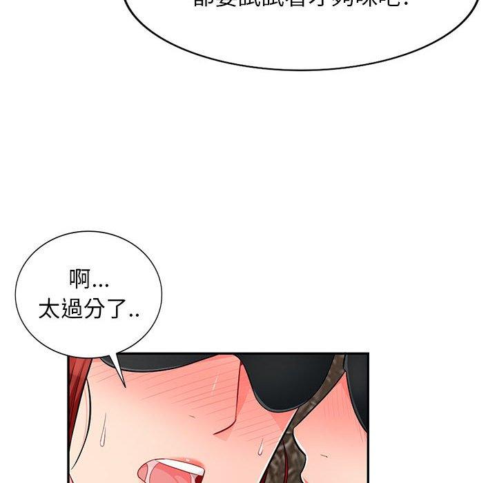 我的繼母是寡婦 第 49 話 第97页
