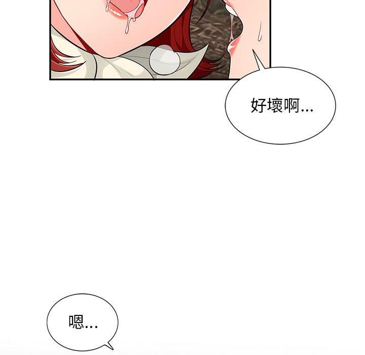 我的繼母是寡婦 第 49 話 第98页