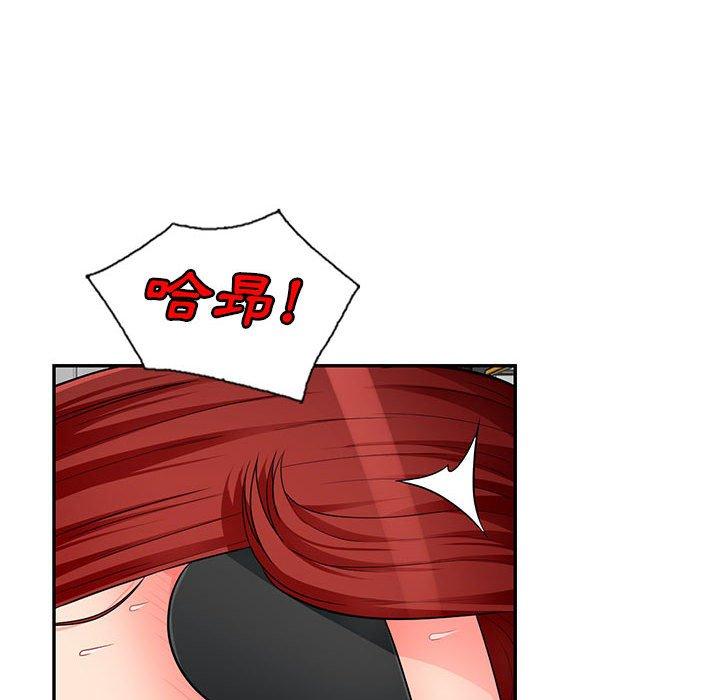 我的繼母是寡婦 第 49 話 第114页