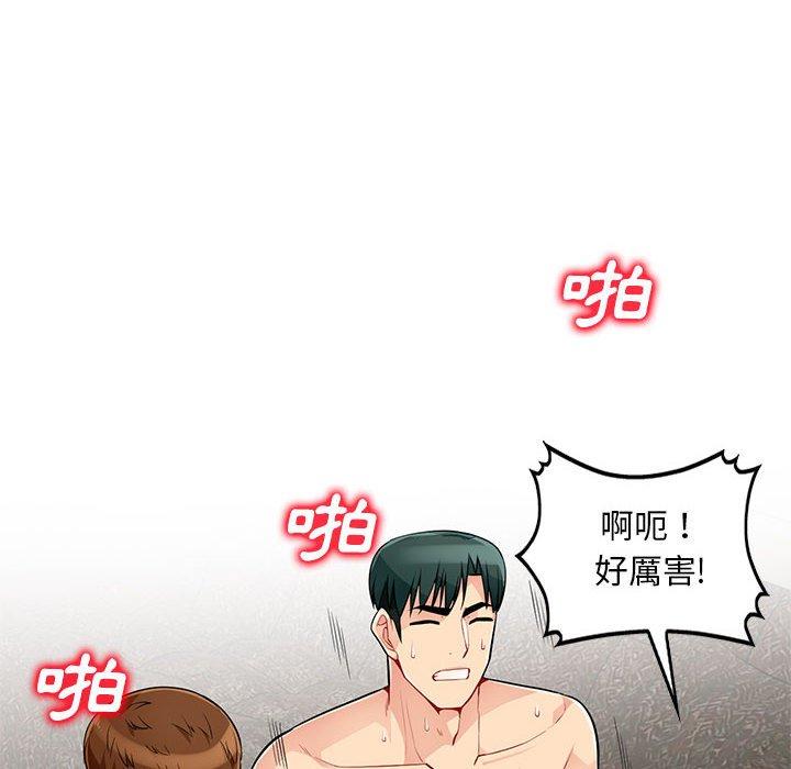 我的繼母是寡婦 第 49 話 第116页