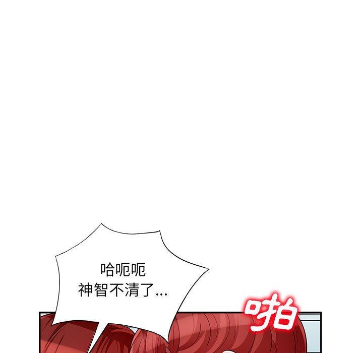 我的繼母是寡婦 第 49 話 第123页