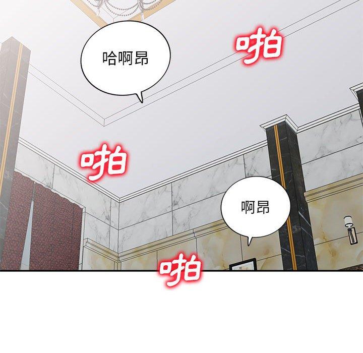 我的繼母是寡婦 第 49 話 第126页