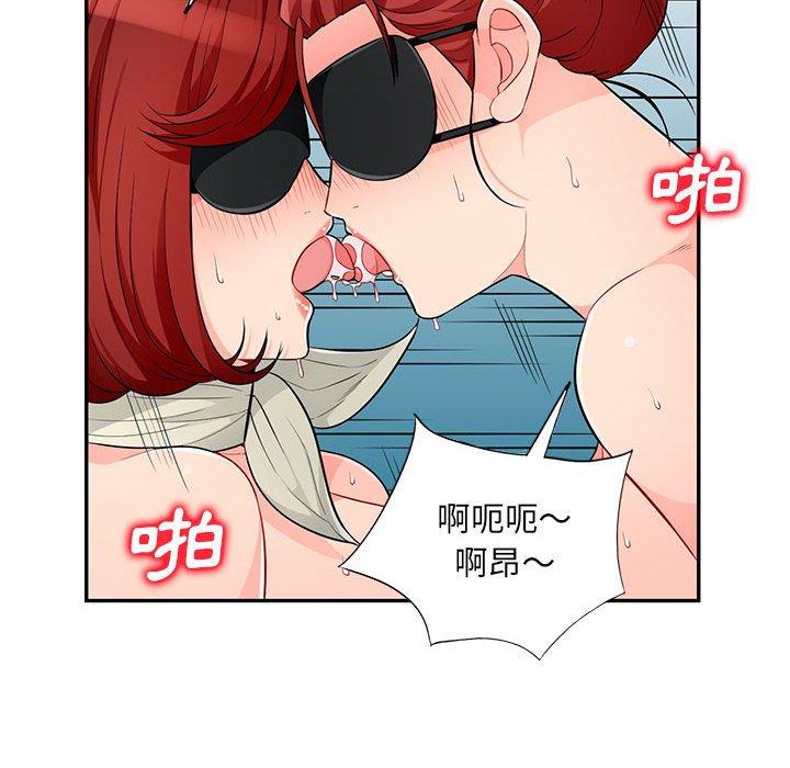 我的繼母是寡婦 第 49 話 第124页