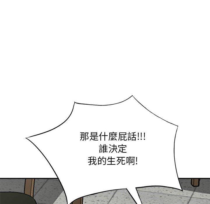 我的繼母是寡婦 第 49 話 第134页