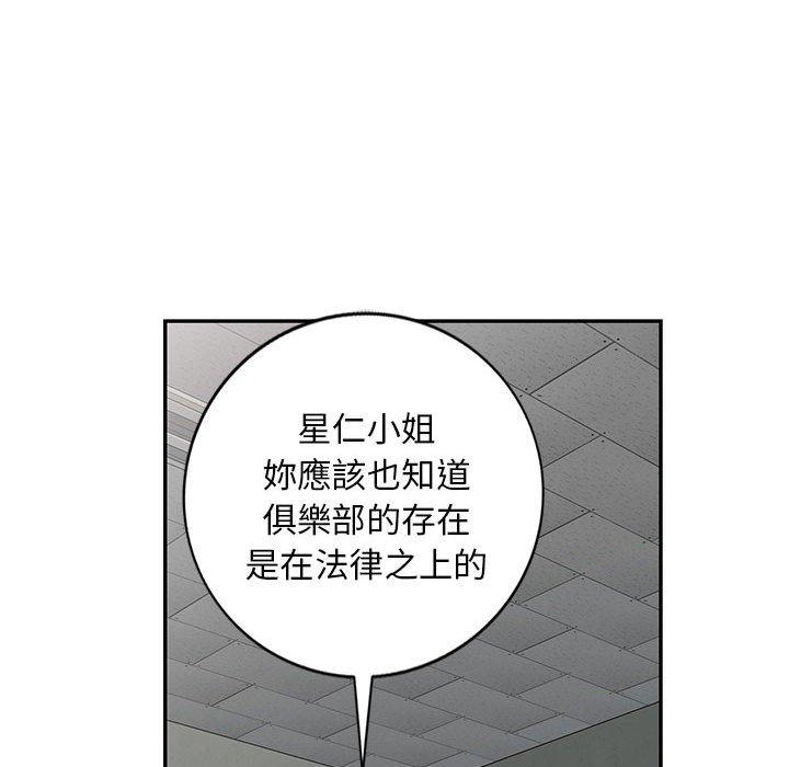我的繼母是寡婦 第 49 話 第130页