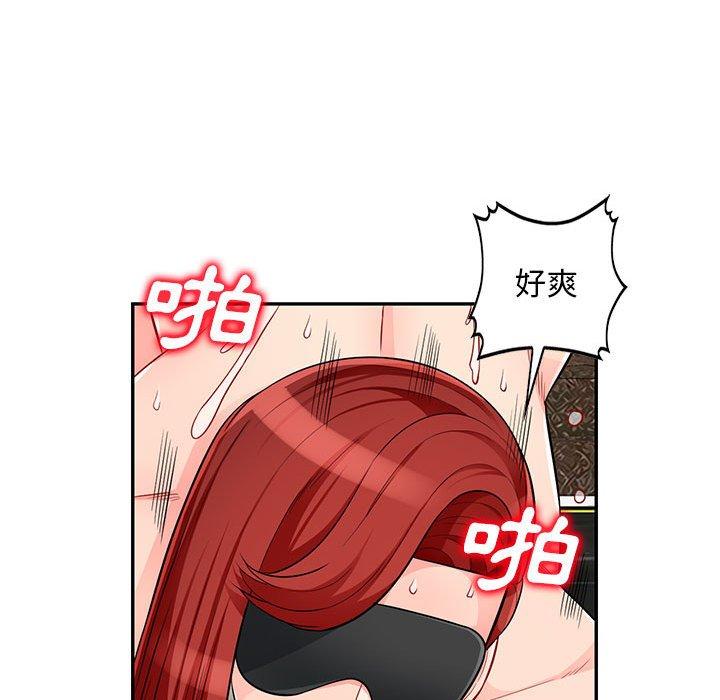 我的繼母是寡婦 第 49 話 第67页