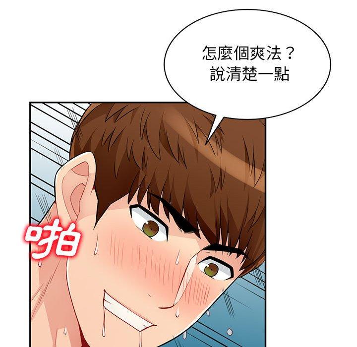 我的繼母是寡婦 第 49 話 第69页