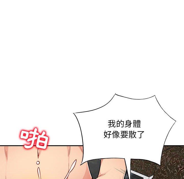我的繼母是寡婦 第 49 話 第73页