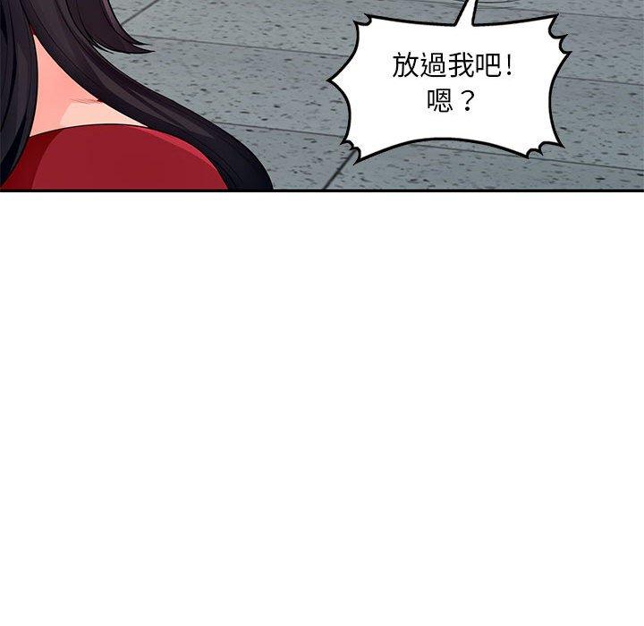 我的繼母是寡婦 第 49 話 第142页