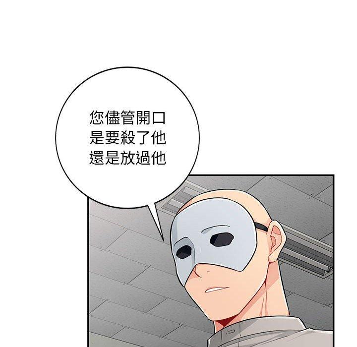我的繼母是寡婦 第 49 話 第139页