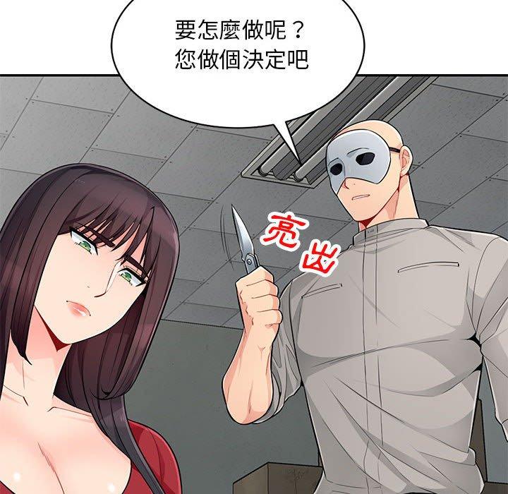 我的繼母是寡婦 第 49 話 第146页