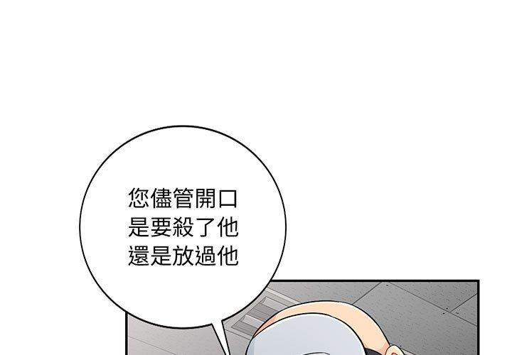我的繼母是寡婦 第 50 話 第1页
