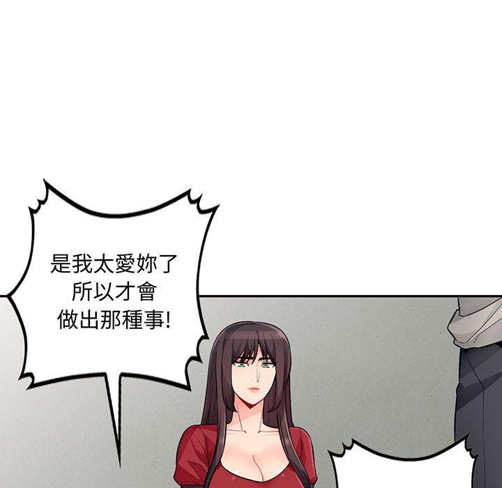 我的繼母是寡婦 第 50 話 第6页