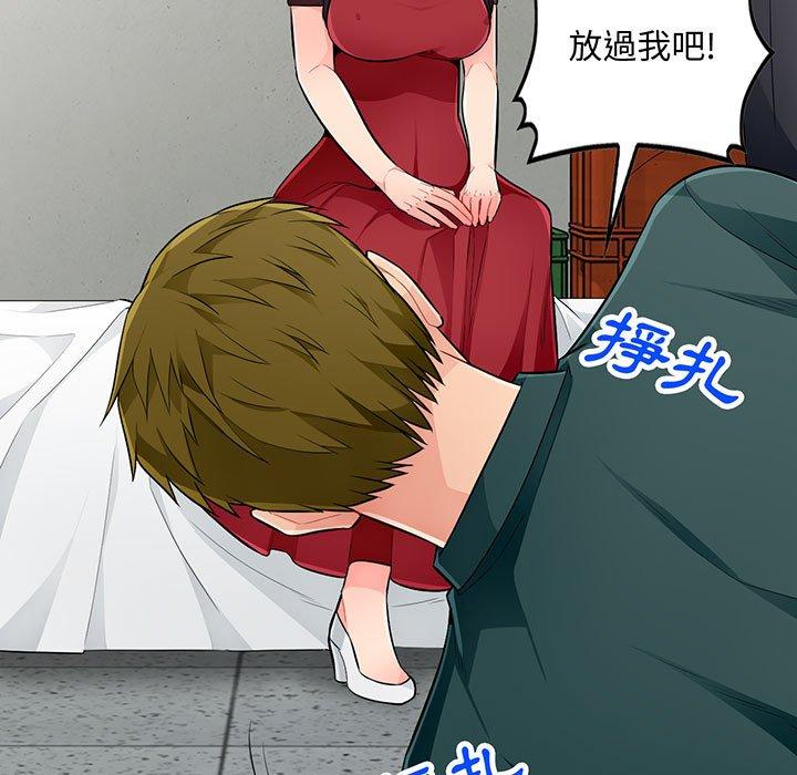 我的繼母是寡婦 第 50 話 第7页