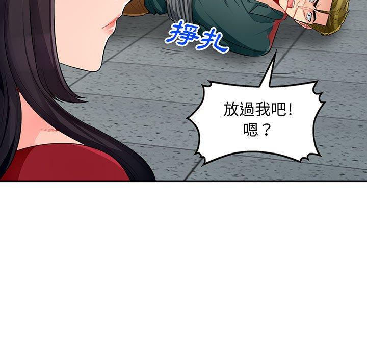 我的繼母是寡婦 第 50 話 第5页