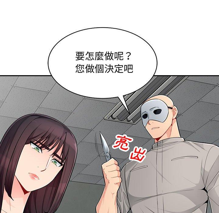 我的繼母是寡婦 第 50 話 第9页