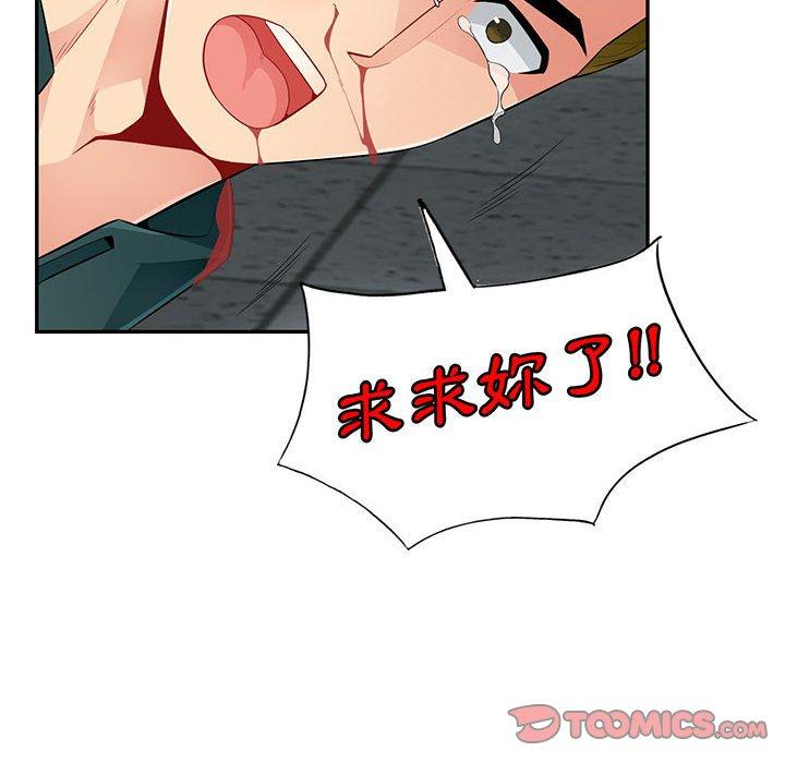 我的繼母是寡婦 第 50 話 第12页
