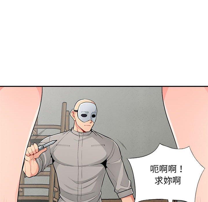我的繼母是寡婦 第 50 話 第17页