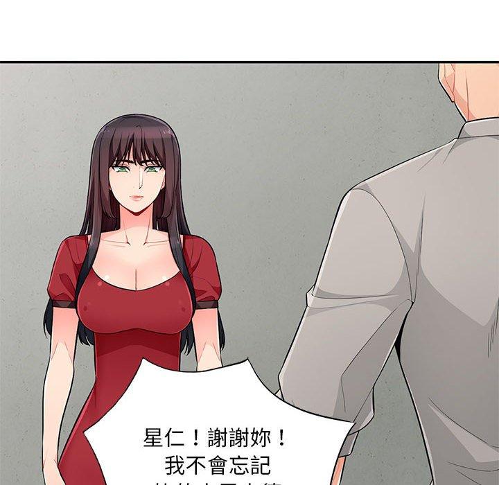 我的繼母是寡婦 第 50 話 第23页