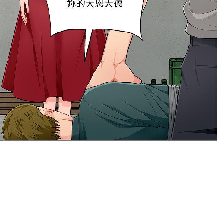 我的繼母是寡婦 第 50 話 第24页
