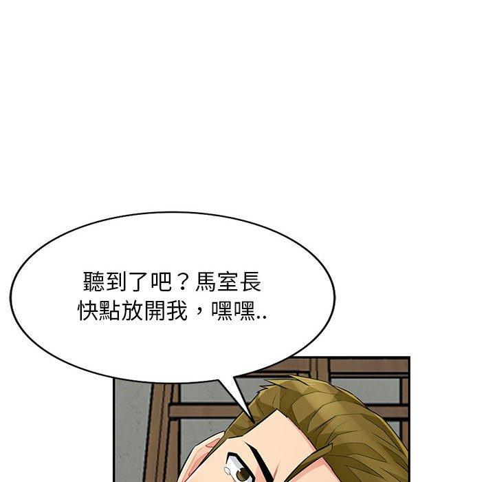 我的繼母是寡婦 第 50 話 第25页